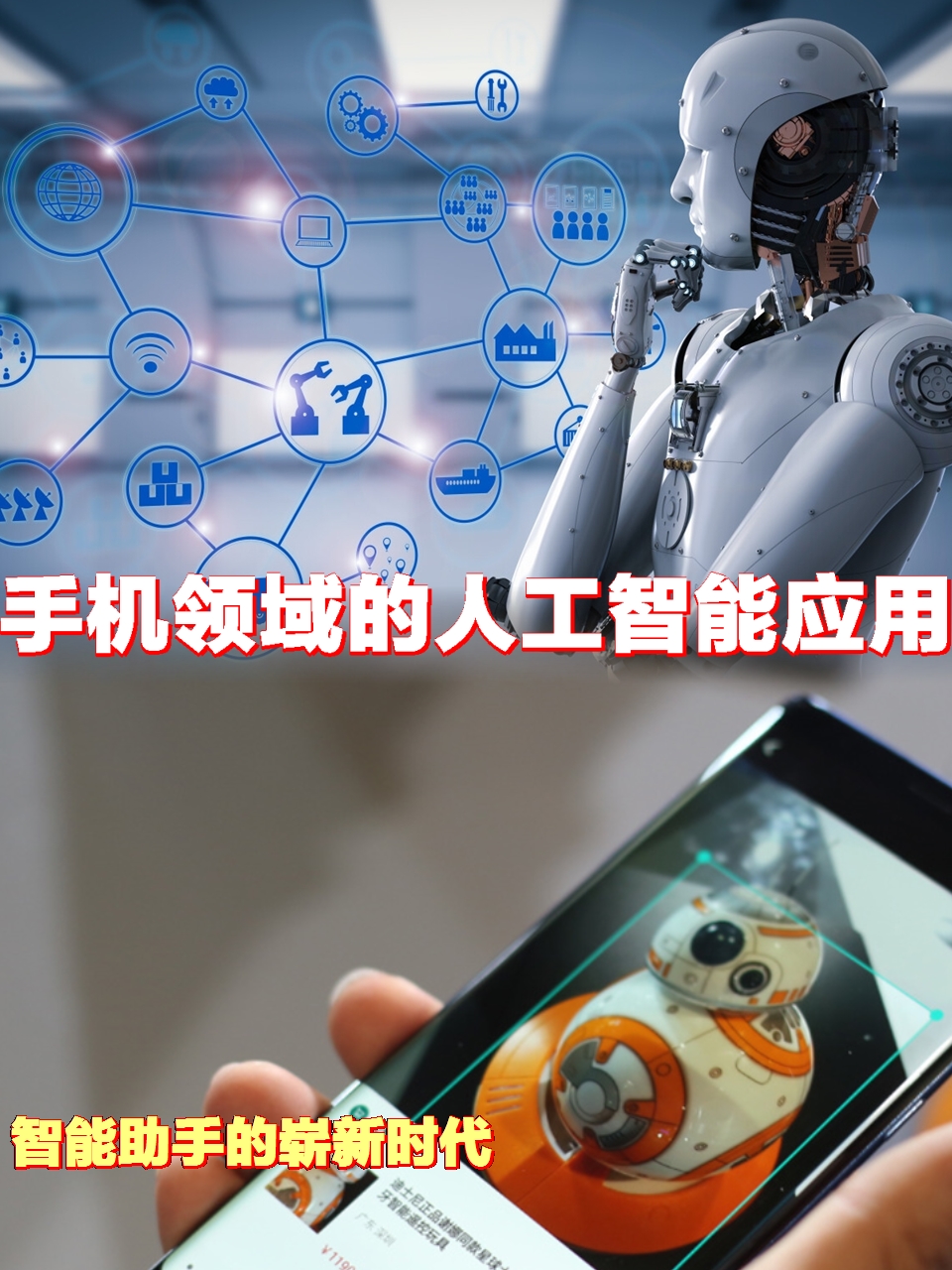 AI教師走進課堂 機遇、挑戰與未來展望