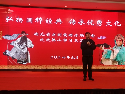 戲韻飄香潤老區(qū)——湖北省京劇愛好者聯(lián)誼會走進英山四季花海