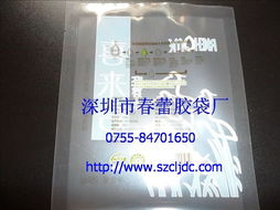 專業(yè)定制電子產(chǎn)品包裝袋，真空包裝解決方案，深圳實(shí)力廠家直銷