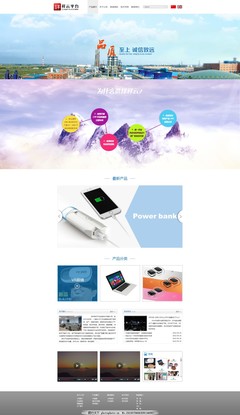 引領(lǐng)綠色生活 電子節(jié)能產(chǎn)品網(wǎng)頁設(shè)計效果圖解析